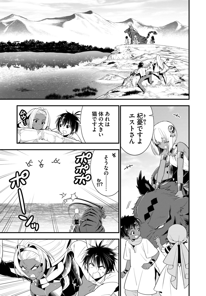 ISEKAI DESU GA MAMONO SAIBAI SHITEIMASU. - raw - Chapter 21 - https://jpdd.ccdd.to/JPDD/33031505/dibzjfvy1hb.jpg