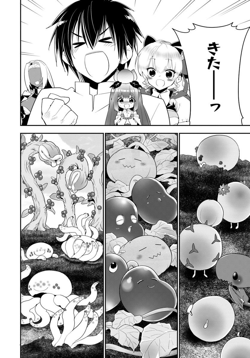 ISEKAI DESU GA MAMONO SAIBAI SHITEIMASU. - raw - Chapter 20 - https://jpdd.ccdd.to/JPDD/33031505/exvphtszx42.jpg