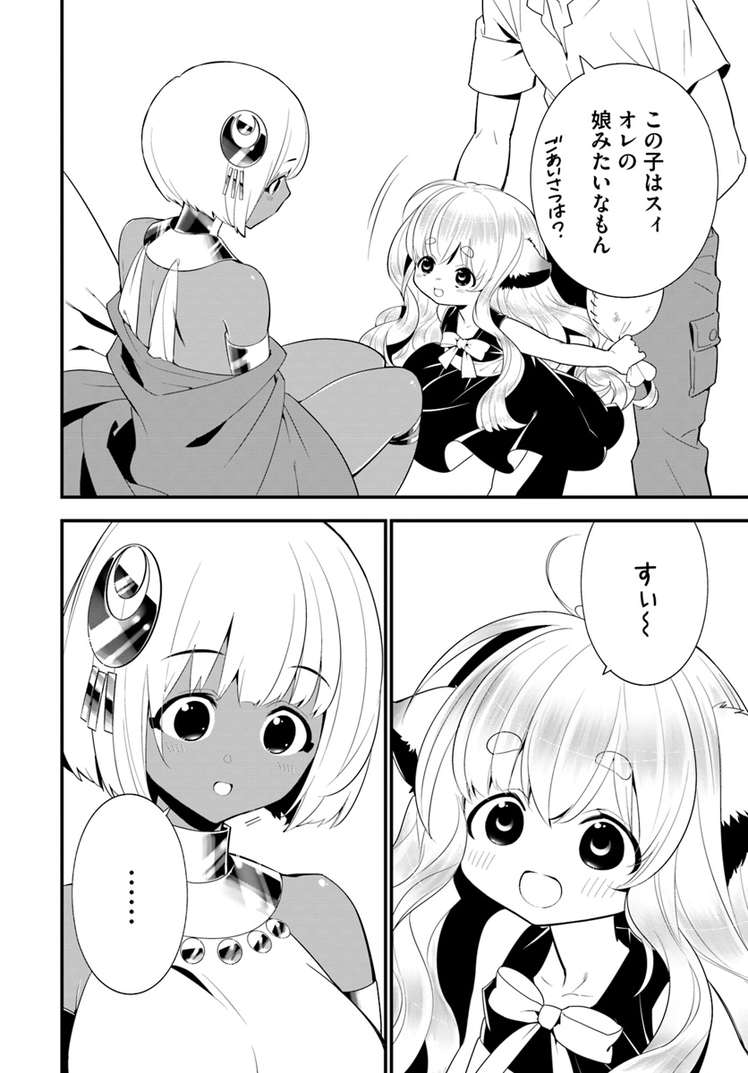 ISEKAI DESU GA MAMONO SAIBAI SHITEIMASU. - raw - Chapter 19 - https://jpdd.ccdd.to/JPDD/33031505/fhabgyrlqnq.jpg