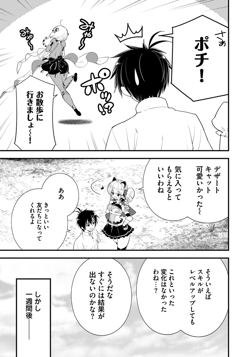 ISEKAI DESU GA MAMONO SAIBAI SHITEIMASU. - raw - Chapter 21 - https://jpdd.ccdd.to/JPDD/33031505/gzfd3ep3lvm.jpg