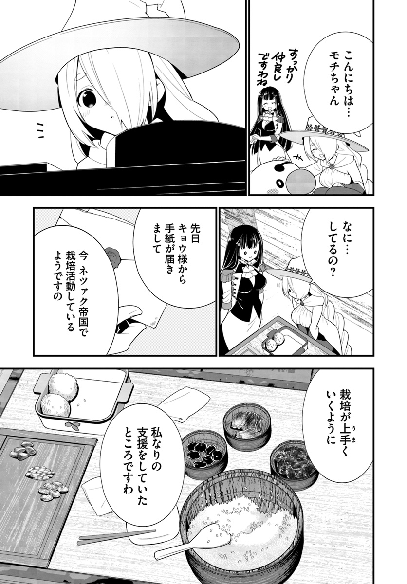 ISEKAI DESU GA MAMONO SAIBAI SHITEIMASU. - raw - Chapter 20 - https://jpdd.ccdd.to/JPDD/33031505/huaalom3rzn.jpg