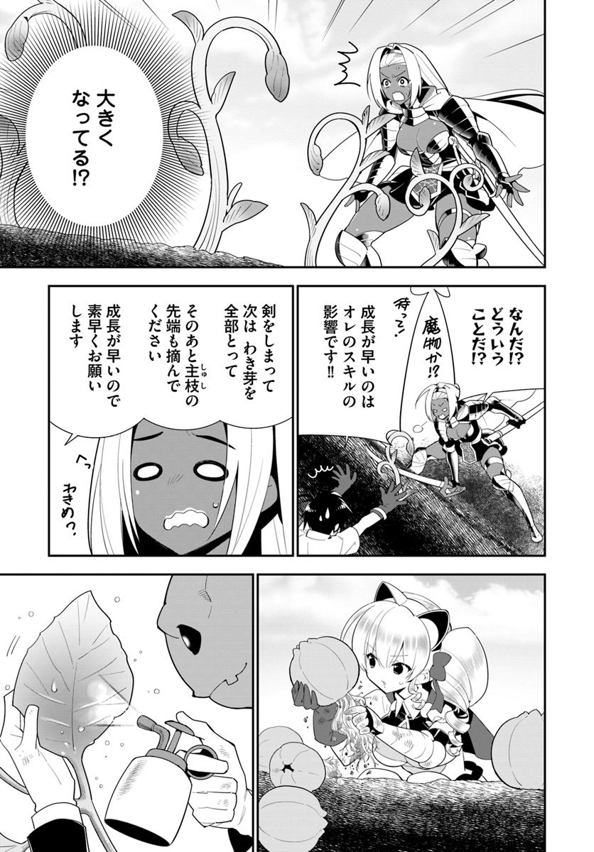 ISEKAI DESU GA MAMONO SAIBAI SHITEIMASU. - raw - Chapter 20 - https://jpdd.ccdd.to/JPDD/33031505/iqvcmj1nyn2.jpg
