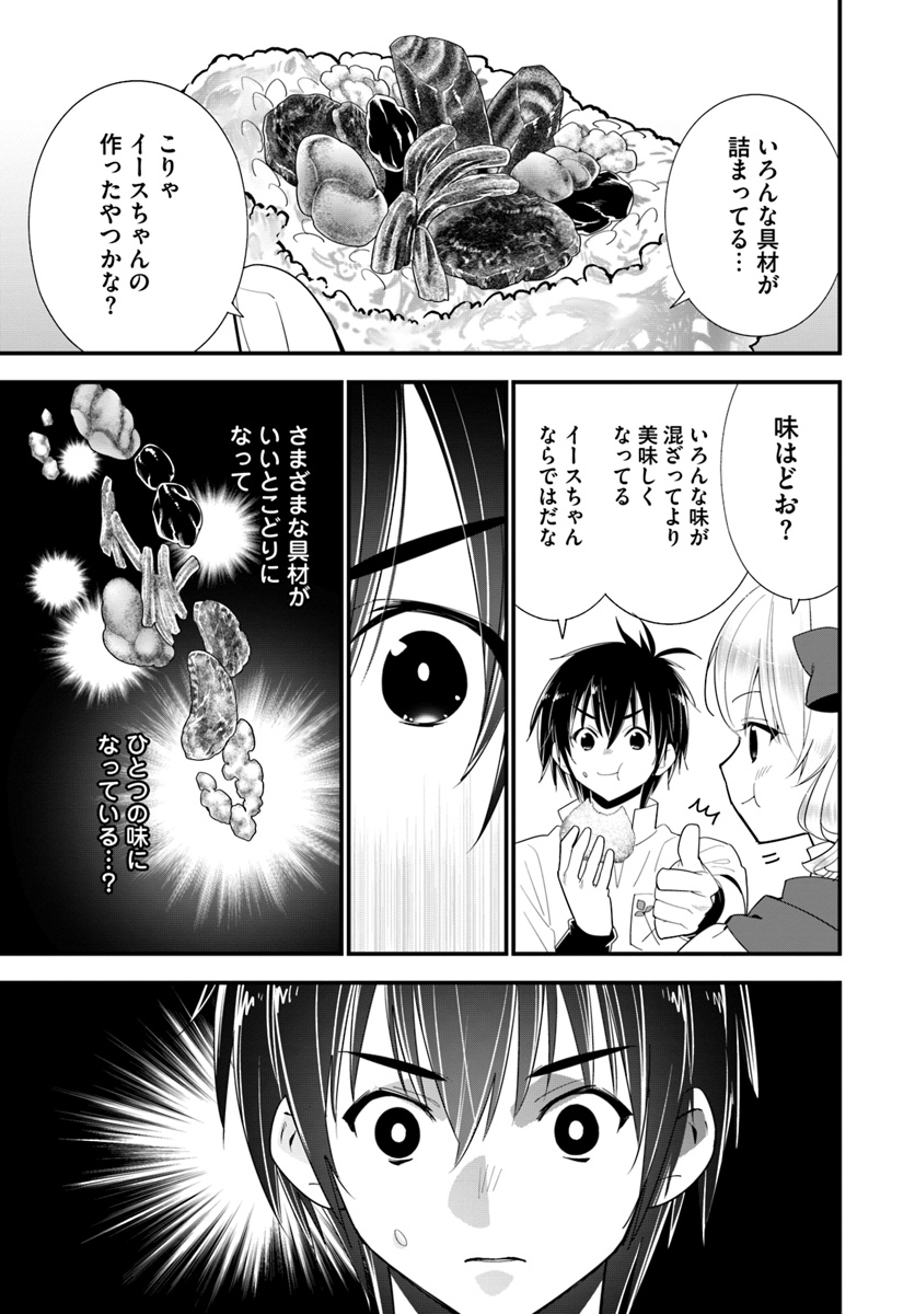 ISEKAI DESU GA MAMONO SAIBAI SHITEIMASU. - raw - Chapter 20 - https://jpdd.ccdd.to/JPDD/33031505/jvw1kcs5tpx.jpg