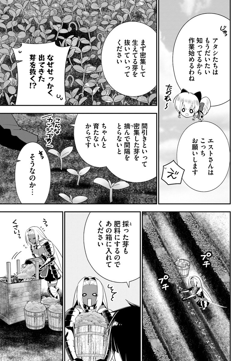 ISEKAI DESU GA MAMONO SAIBAI SHITEIMASU. - raw - Chapter 20 - https://jpdd.ccdd.to/JPDD/33031505/k0d5ndjqibb.jpg