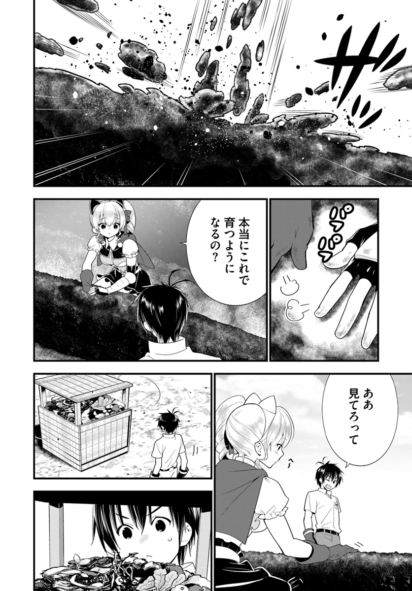 ISEKAI DESU GA MAMONO SAIBAI SHITEIMASU. - raw - Chapter 19 - https://jpdd.ccdd.to/JPDD/33031505/l23cbi2slbq.jpg