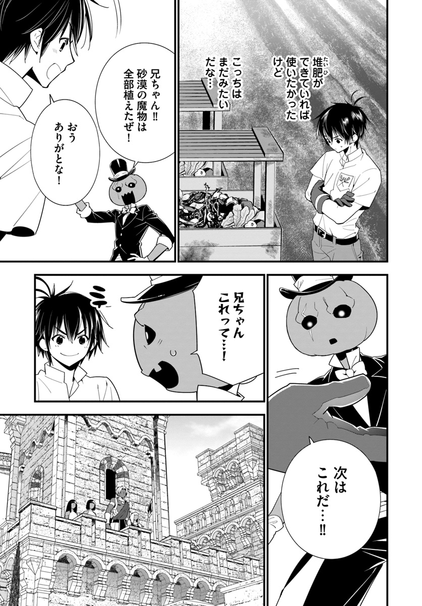 ISEKAI DESU GA MAMONO SAIBAI SHITEIMASU. - raw - Chapter 19 - https://jpdd.ccdd.to/JPDD/33031505/mk3ujspi5xc.jpg