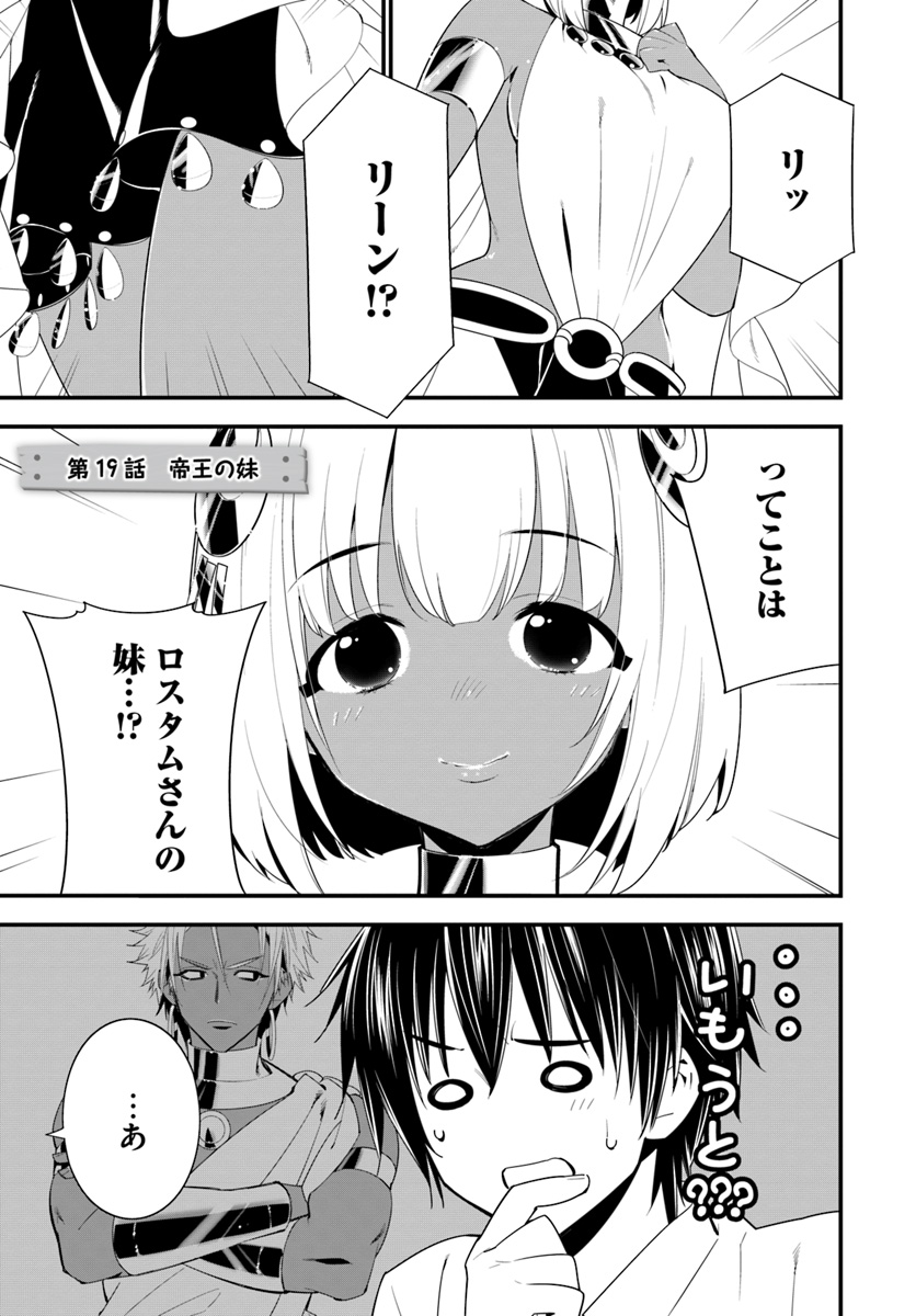 ISEKAI DESU GA MAMONO SAIBAI SHITEIMASU. - raw - Chapter 19 - https://jpdd.ccdd.to/JPDD/33031505/mzoyu3kubac.jpg