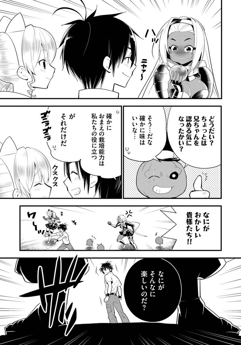 ISEKAI DESU GA MAMONO SAIBAI SHITEIMASU. - raw - Chapter 20 - https://jpdd.ccdd.to/JPDD/33031505/ndhytr5rfhe.jpg