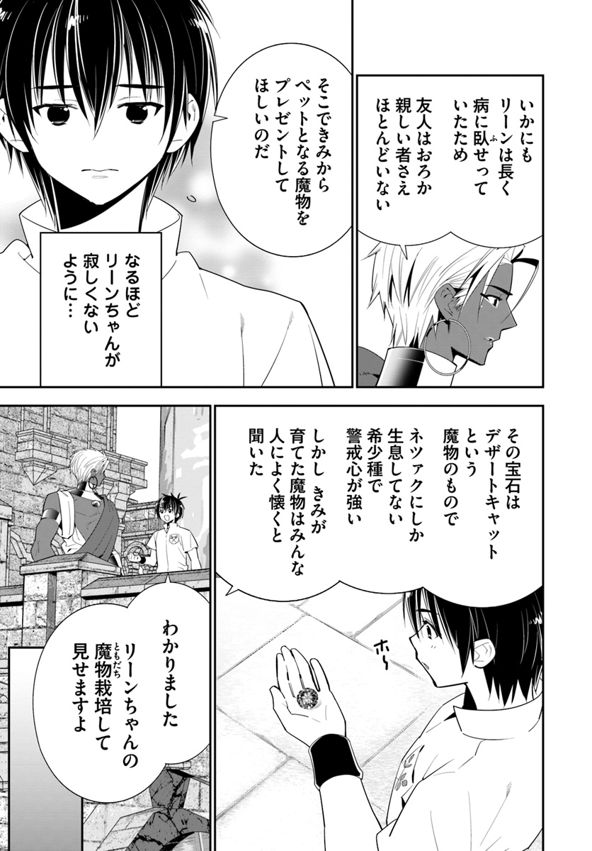 ISEKAI DESU GA MAMONO SAIBAI SHITEIMASU. - raw - Chapter 21 - https://jpdd.ccdd.to/JPDD/33031505/nmyzxxftff1.jpg