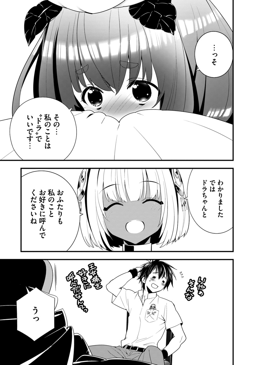 ISEKAI DESU GA MAMONO SAIBAI SHITEIMASU. - raw - Chapter 19 - https://jpdd.ccdd.to/JPDD/33031505/o10a3xci2vp.jpg