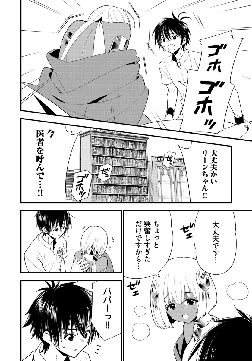 ISEKAI DESU GA MAMONO SAIBAI SHITEIMASU. - raw - Chapter 19 - https://jpdd.ccdd.to/JPDD/33031505/oqbznpu4iwz.jpg