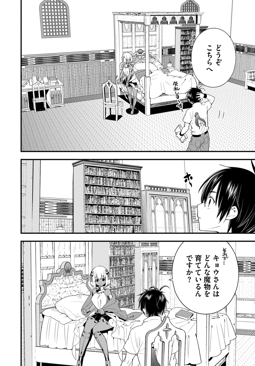 ISEKAI DESU GA MAMONO SAIBAI SHITEIMASU. - raw - Chapter 19 - https://jpdd.ccdd.to/JPDD/33031505/owmvarmw4hy.jpg