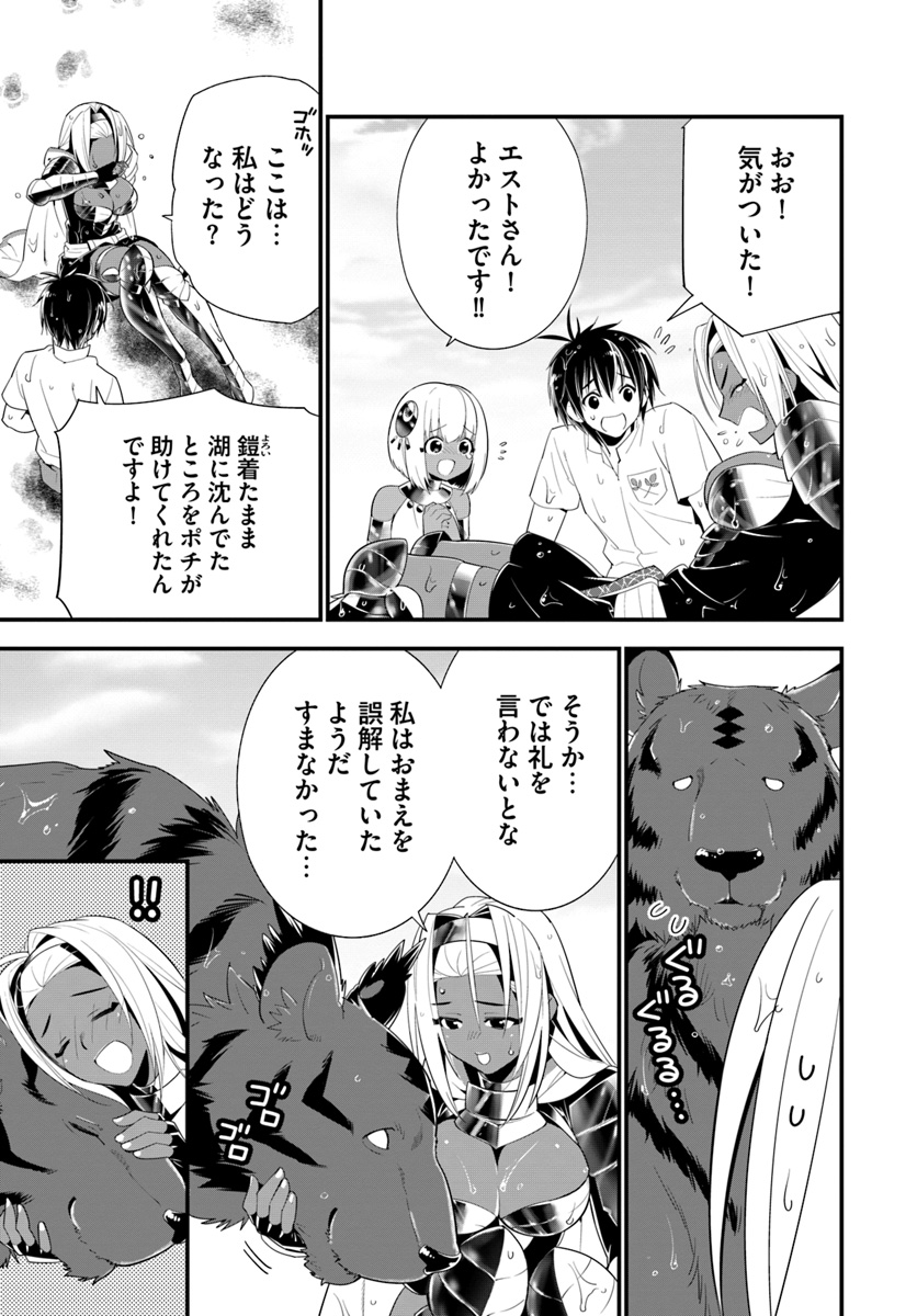 ISEKAI DESU GA MAMONO SAIBAI SHITEIMASU. - raw - Chapter 21 - https://jpdd.ccdd.to/JPDD/33031505/q1kbqta0fi3.jpg