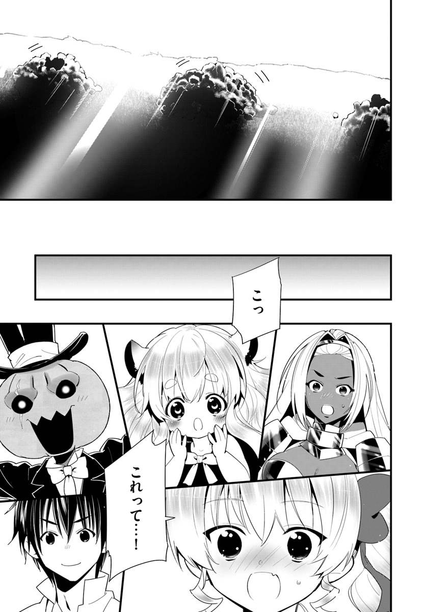 ISEKAI DESU GA MAMONO SAIBAI SHITEIMASU. - raw - Chapter 19 - https://jpdd.ccdd.to/JPDD/33031505/qmzc2e2bzop.jpg
