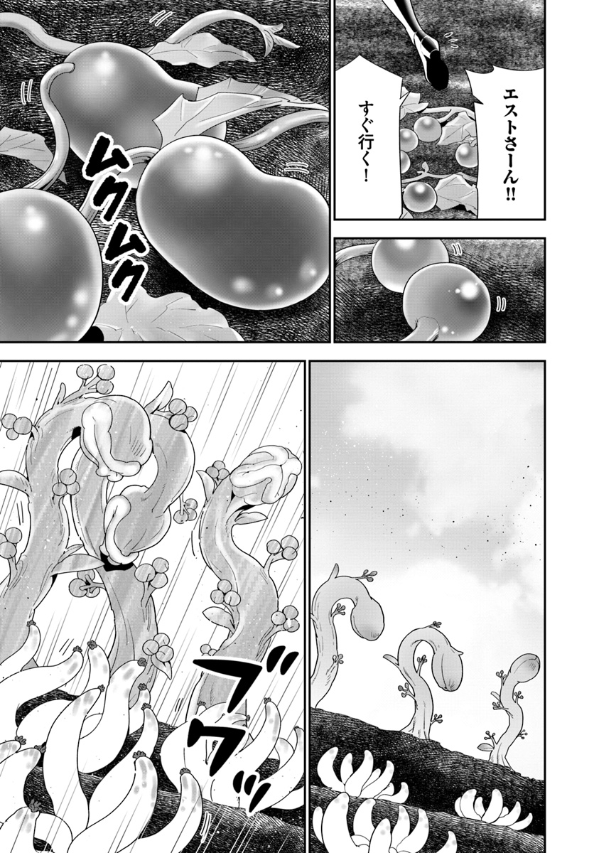 ISEKAI DESU GA MAMONO SAIBAI SHITEIMASU. - raw - Chapter 20 - https://jpdd.ccdd.to/JPDD/33031505/qs45mjtlr1a.jpg