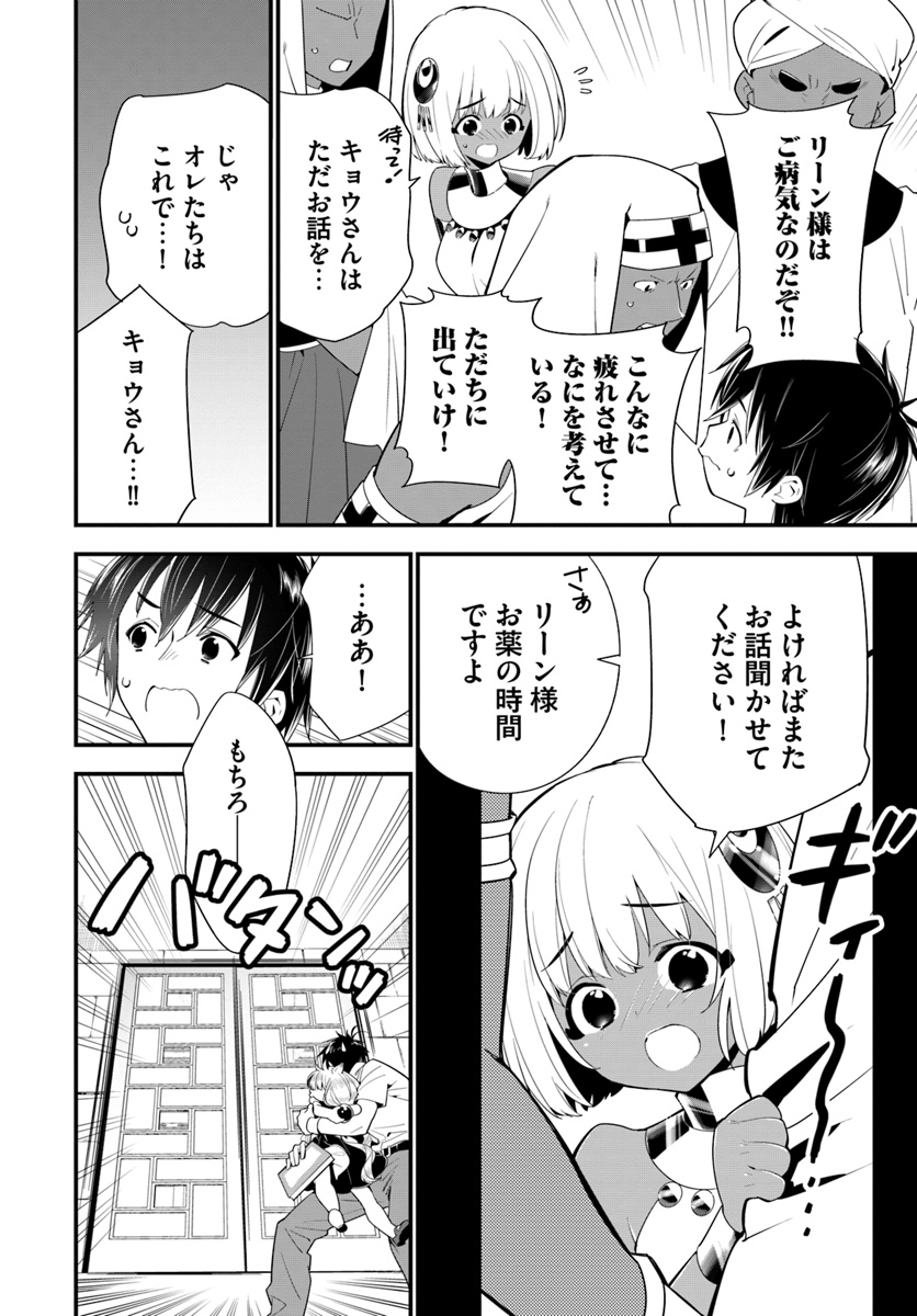 ISEKAI DESU GA MAMONO SAIBAI SHITEIMASU. - raw - Chapter 19 - https://jpdd.ccdd.to/JPDD/33031505/rtdjo3xqi1b.jpg