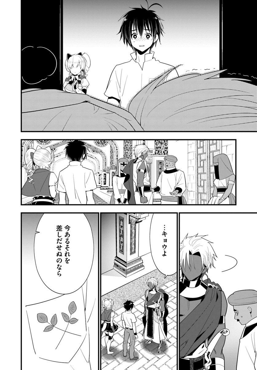ISEKAI DESU GA MAMONO SAIBAI SHITEIMASU. - raw - Chapter 20 - https://jpdd.ccdd.to/JPDD/33031505/trgiru4eh1r.jpg