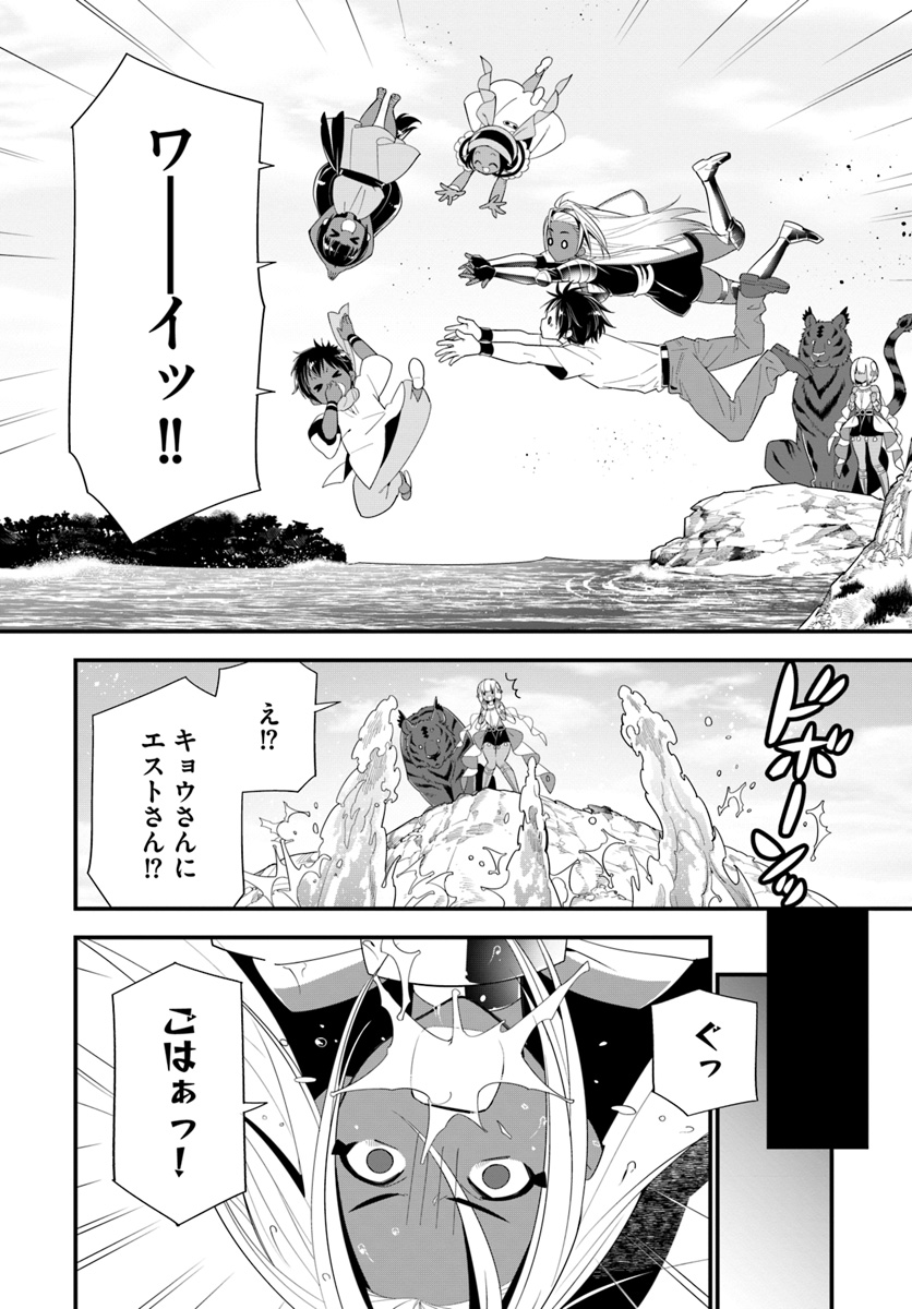 ISEKAI DESU GA MAMONO SAIBAI SHITEIMASU. - raw - Chapter 21 - https://jpdd.ccdd.to/JPDD/33031505/uo5gach1leo.jpg