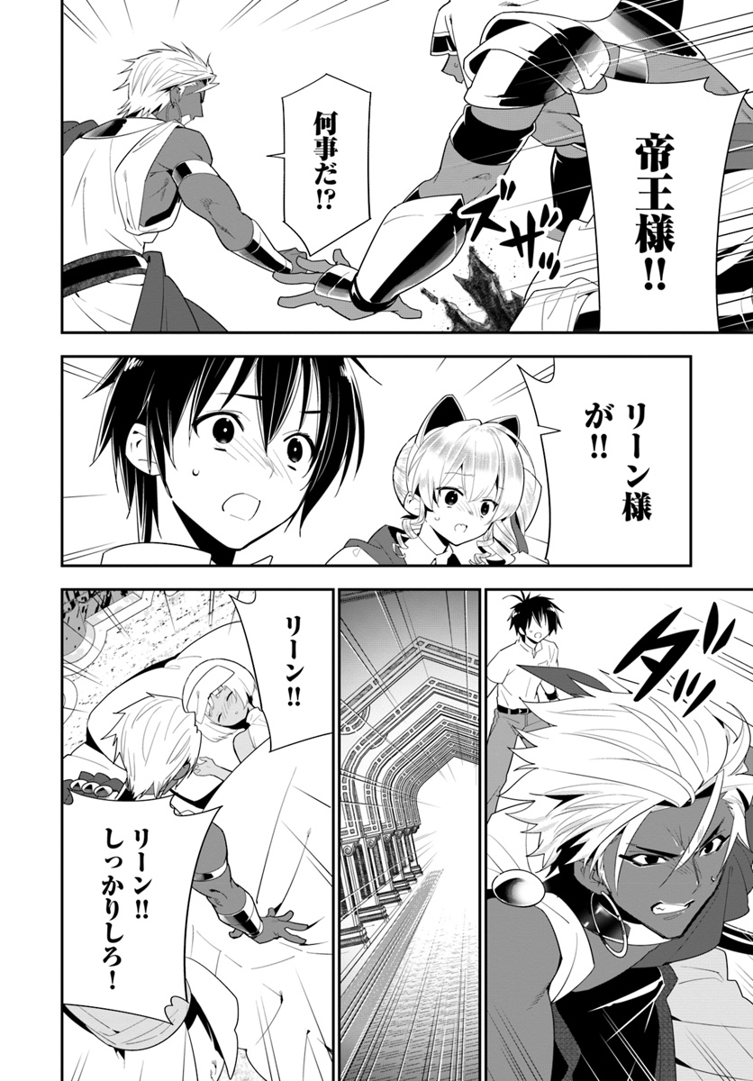ISEKAI DESU GA MAMONO SAIBAI SHITEIMASU. - raw - Chapter 20 - https://jpdd.ccdd.to/JPDD/33031505/upqxiajlkly.jpg