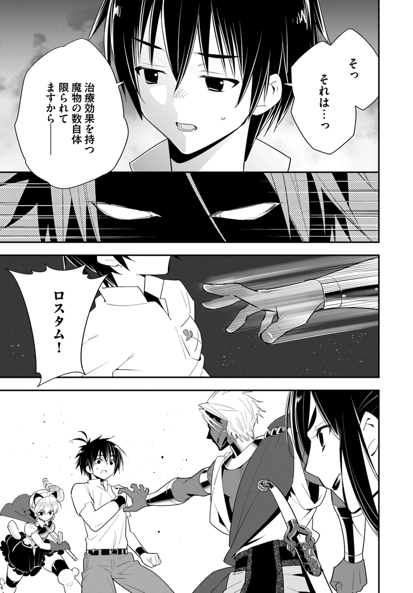 ISEKAI DESU GA MAMONO SAIBAI SHITEIMASU. - raw - Chapter 20 - https://jpdd.ccdd.to/JPDD/33031505/vmyuqkd0etv.jpg
