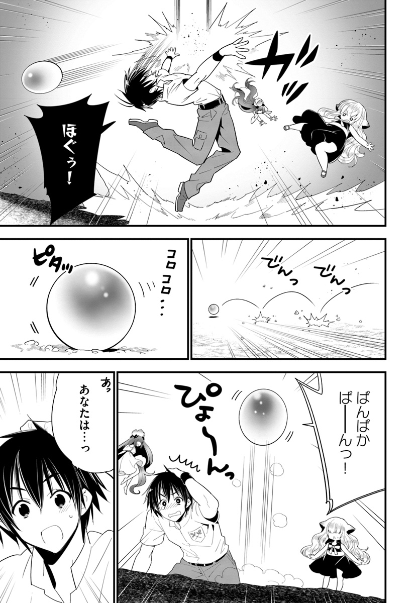 ISEKAI DESU GA MAMONO SAIBAI SHITEIMASU. - raw - Chapter 20 - https://jpdd.ccdd.to/JPDD/33031505/vpiblmfpnv5.jpg