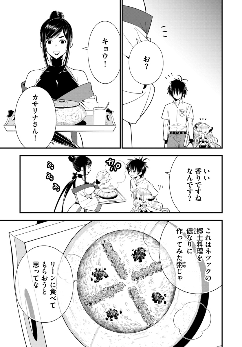 ISEKAI DESU GA MAMONO SAIBAI SHITEIMASU. - raw - Chapter 19 - https://jpdd.ccdd.to/JPDD/33031505/wicobtrx4ul.jpg