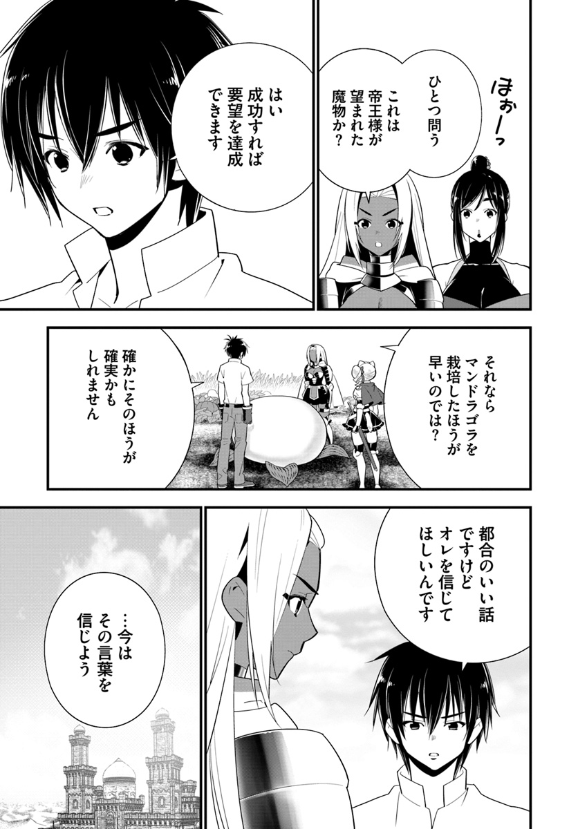 ISEKAI DESU GA MAMONO SAIBAI SHITEIMASU. - raw - Chapter 20 - https://jpdd.ccdd.to/JPDD/33031505/wwxbo5fjhhf.jpg