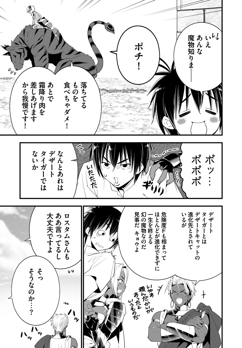 ISEKAI DESU GA MAMONO SAIBAI SHITEIMASU. - raw - Chapter 21 - https://jpdd.ccdd.to/JPDD/33031505/x0oinsz5iso.jpg