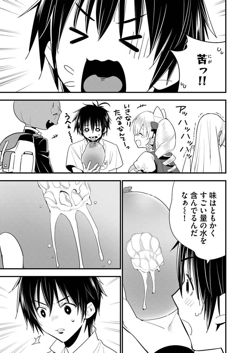 ISEKAI DESU GA MAMONO SAIBAI SHITEIMASU. - raw - Chapter 19 - https://jpdd.ccdd.to/JPDD/33031505/xo2lakezt4w.jpg