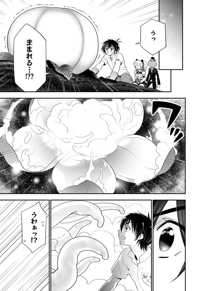 ISEKAI DESU GA MAMONO SAIBAI SHITEIMASU. - raw - Chapter 20 - https://jpdd.ccdd.to/JPDD/33031505/ypkxrmkd0fb.jpg