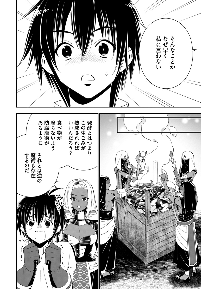 ISEKAI DESU GA MAMONO SAIBAI SHITEIMASU. - raw - Chapter 20 - https://jpdd.ccdd.to/JPDD/33031505/zpxu3sosmf3.jpg
