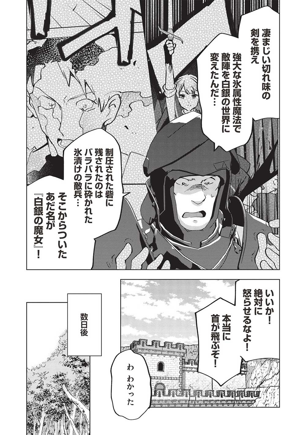 BUCHI KIRE REIJO HA HOFUKU WO CHIKAIMASHITA. MA SHIRUBE SHO NO CHIKARA - raw - Chapter 26 - https://jpdd.ccdd.to/JPDD/33041505/02swcr4p3a3.jpg