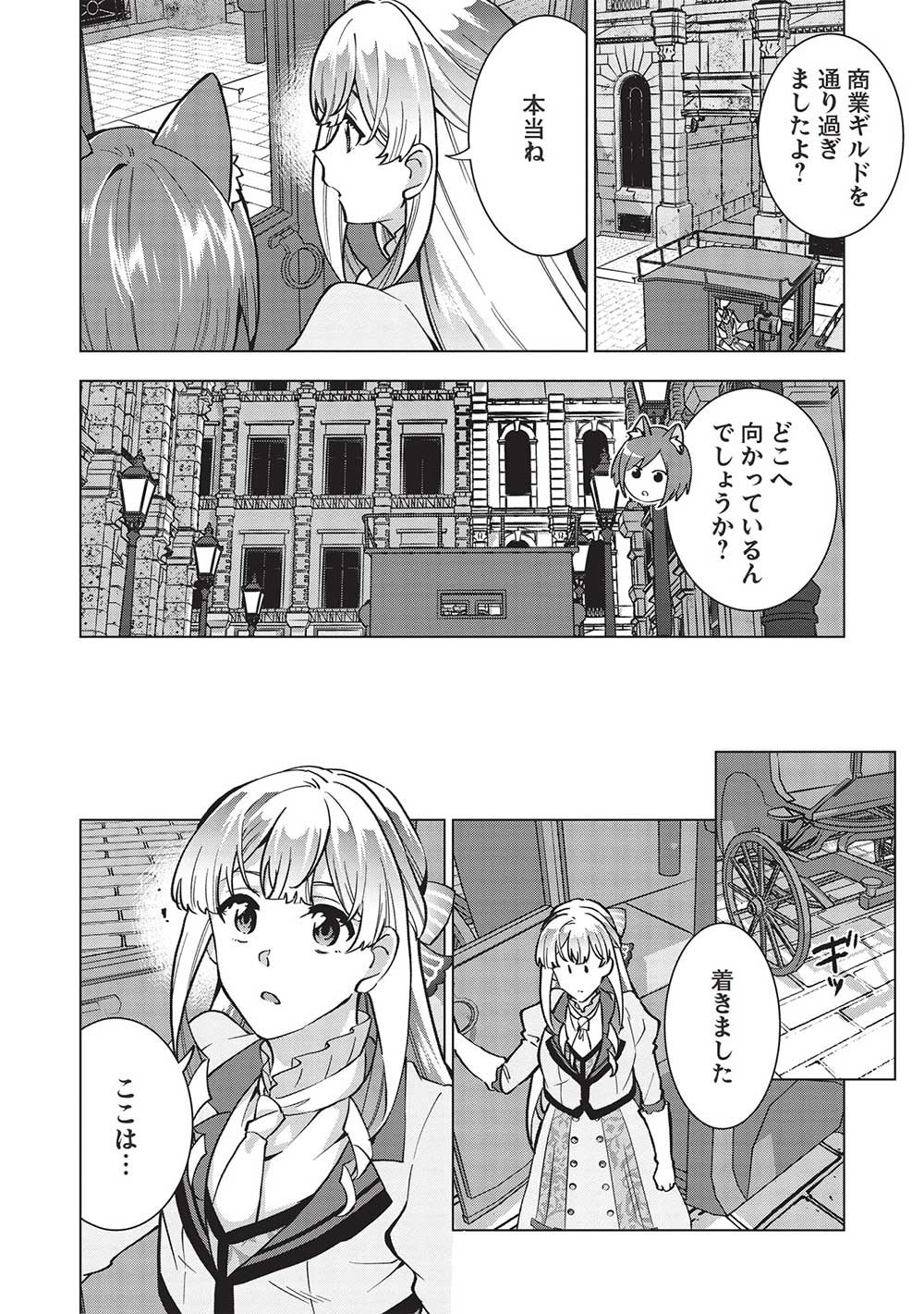 BUCHI KIRE REIJO HA HOFUKU WO CHIKAIMASHITA. MA SHIRUBE SHO NO CHIKARA - raw - Chapter 28 - https://jpdd.ccdd.to/JPDD/33041505/1k3xaj3mjyq.jpg