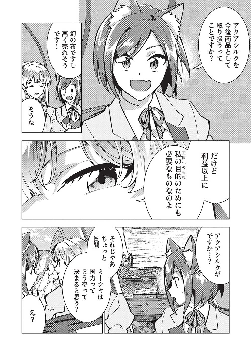 BUCHI KIRE REIJO HA HOFUKU WO CHIKAIMASHITA. MA SHIRUBE SHO NO CHIKARA - raw - Chapter 26 - https://jpdd.ccdd.to/JPDD/33041505/3tav2ovvabp.jpg