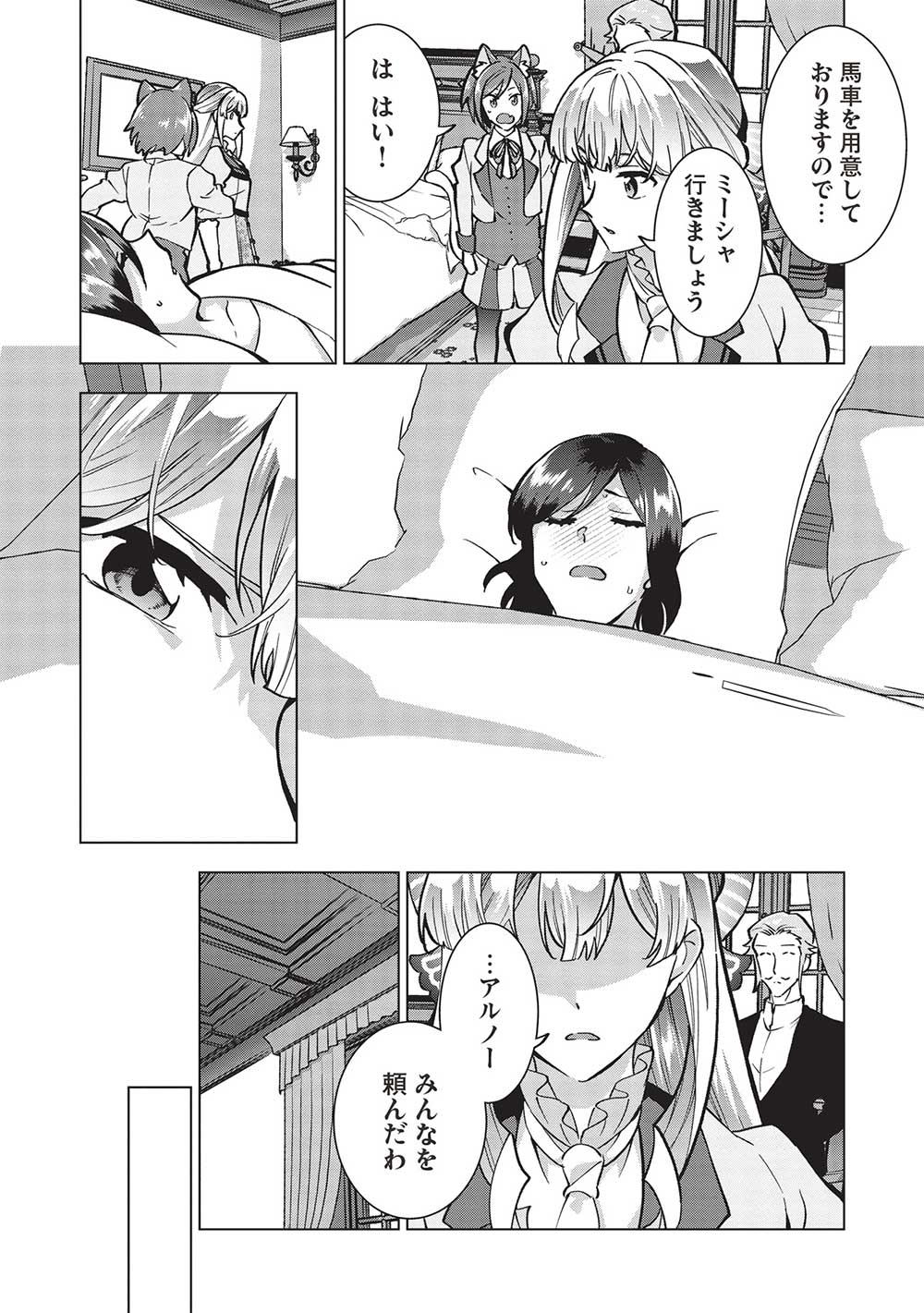 BUCHI KIRE REIJO HA HOFUKU WO CHIKAIMASHITA. MA SHIRUBE SHO NO CHIKARA - raw - Chapter 28 - https://jpdd.ccdd.to/JPDD/33041505/5lru2tes0yy.jpg