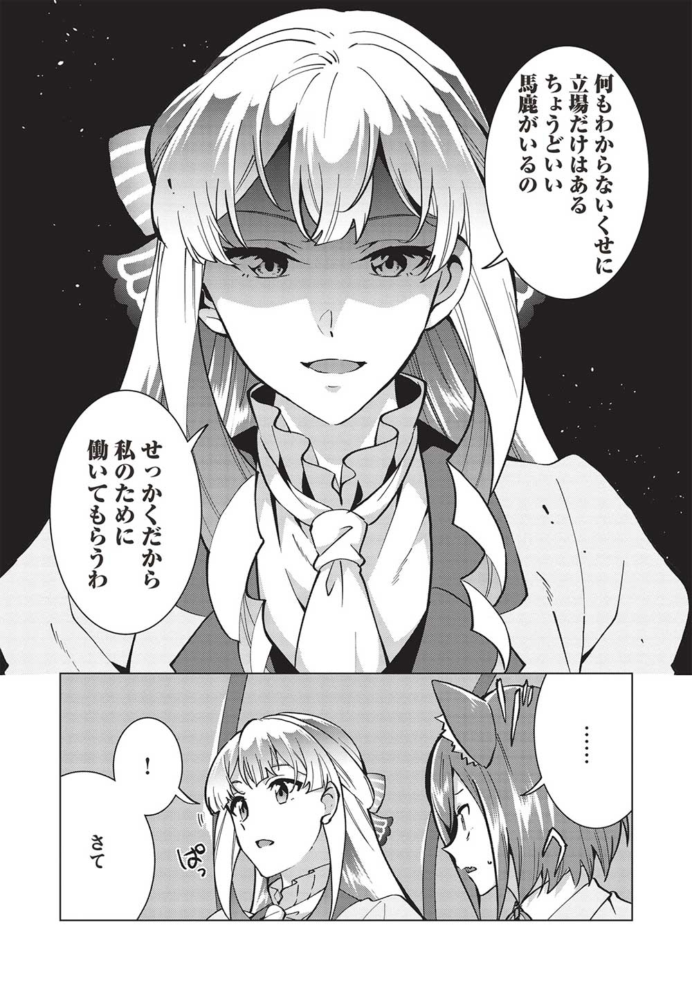 BUCHI KIRE REIJO HA HOFUKU WO CHIKAIMASHITA. MA SHIRUBE SHO NO CHIKARA - raw - Chapter 26 - https://jpdd.ccdd.to/JPDD/33041505/aoxnaxgw35v.jpg