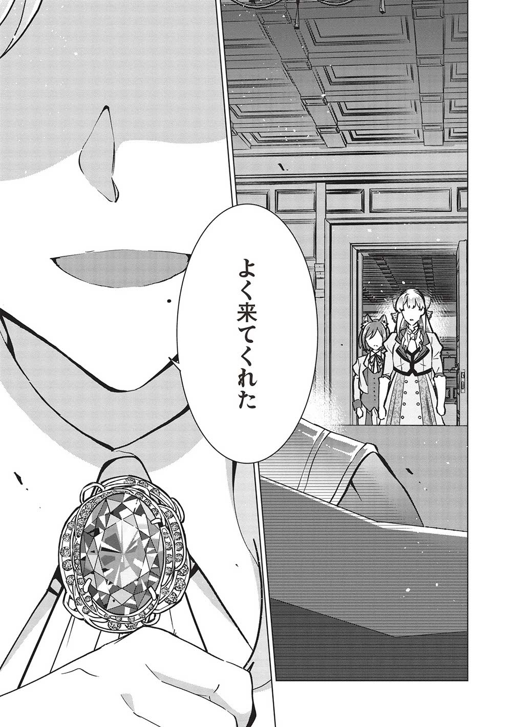BUCHI KIRE REIJO HA HOFUKU WO CHIKAIMASHITA. MA SHIRUBE SHO NO CHIKARA - raw - Chapter 28 - https://jpdd.ccdd.to/JPDD/33041505/cbnznakkc5m.jpg