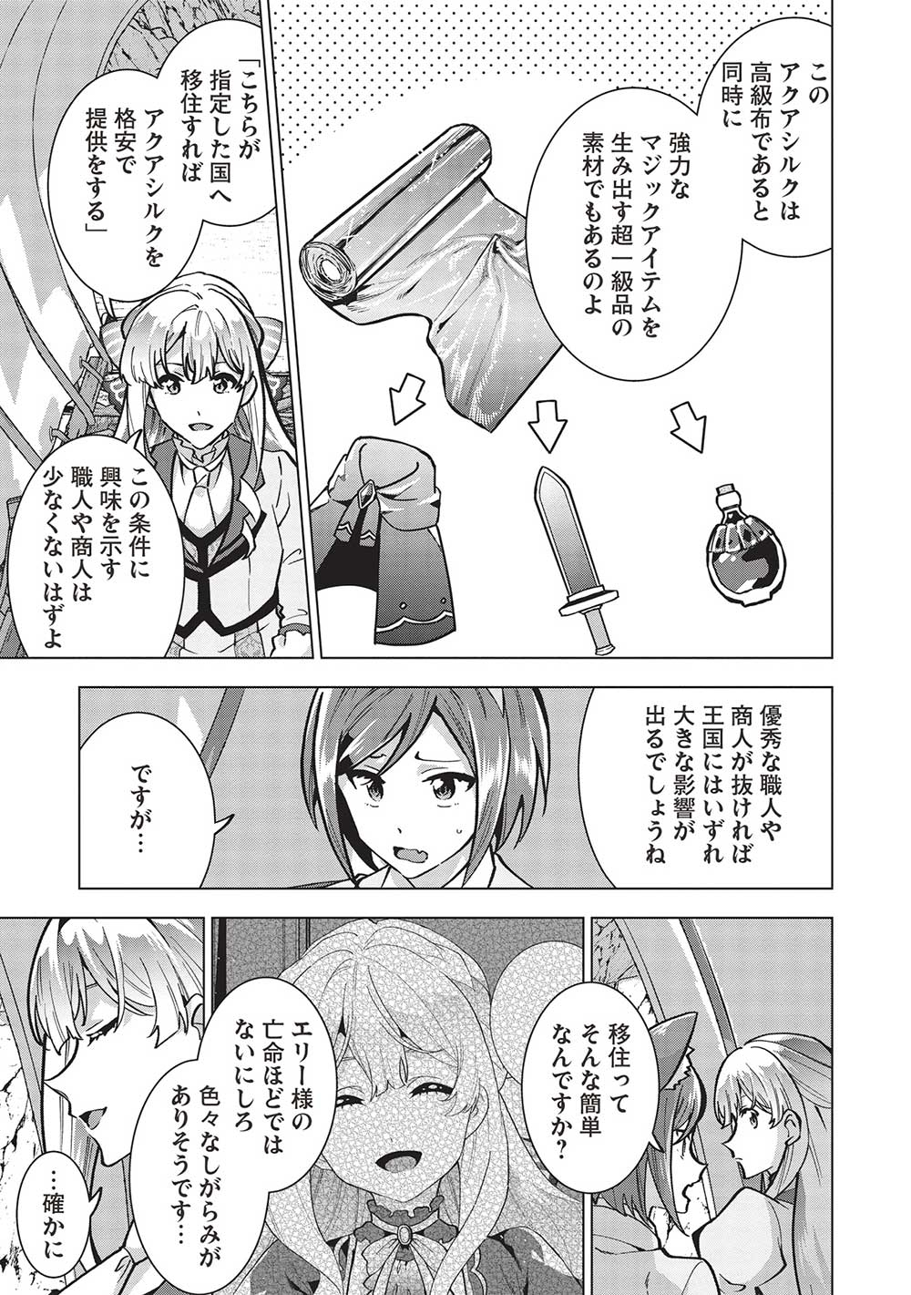 BUCHI KIRE REIJO HA HOFUKU WO CHIKAIMASHITA. MA SHIRUBE SHO NO CHIKARA - raw - Chapter 26 - https://jpdd.ccdd.to/JPDD/33041505/cczlzatfpdo.jpg