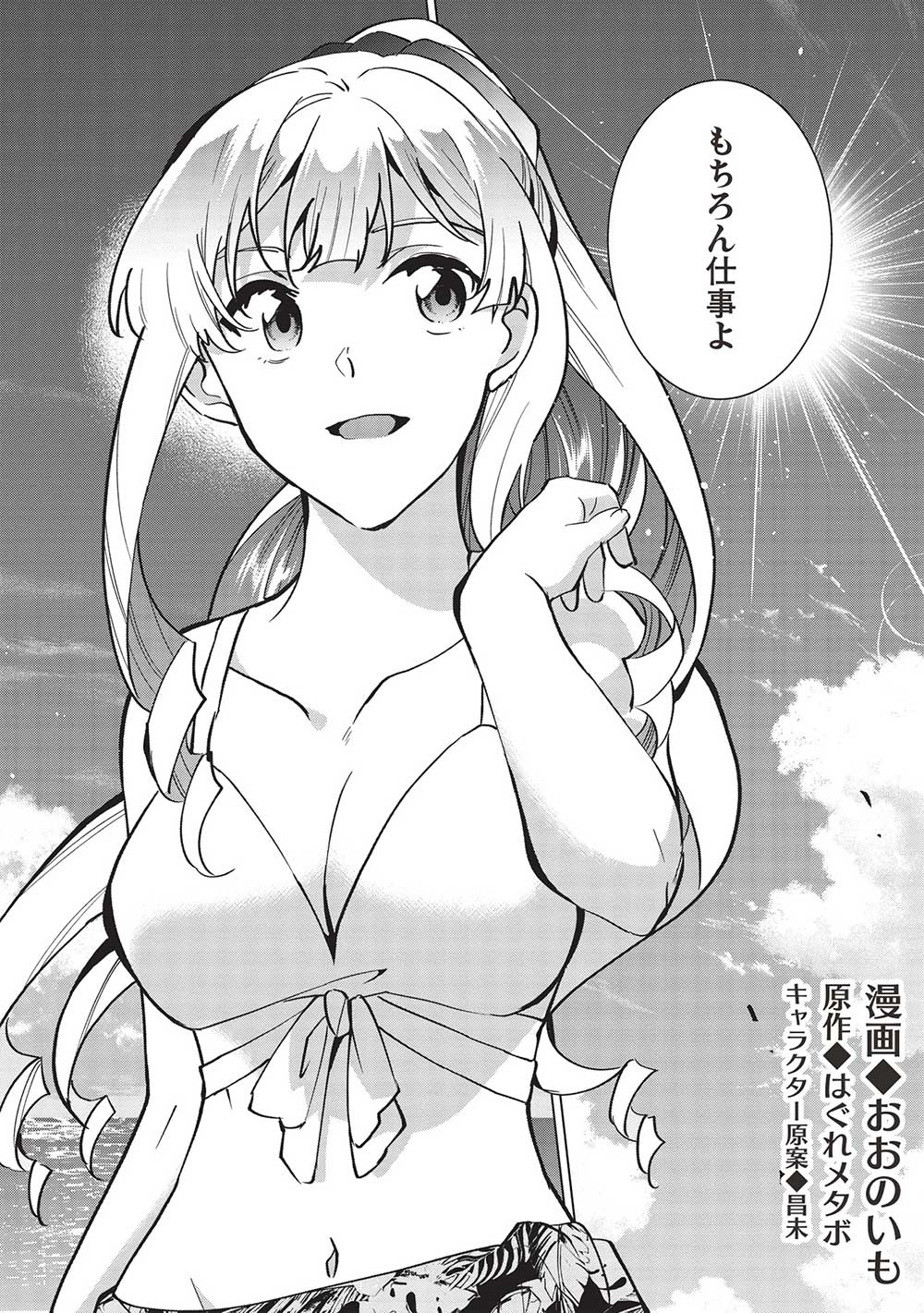 BUCHI KIRE REIJO HA HOFUKU WO CHIKAIMASHITA. MA SHIRUBE SHO NO CHIKARA - raw - Chapter 25 - https://jpdd.ccdd.to/JPDD/33041505/eaogmepccvj.jpg