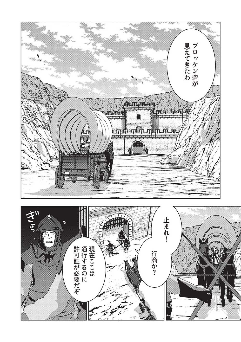 BUCHI KIRE REIJO HA HOFUKU WO CHIKAIMASHITA. MA SHIRUBE SHO NO CHIKARA - raw - Chapter 26 - https://jpdd.ccdd.to/JPDD/33041505/f4hd5xbj0ow.jpg