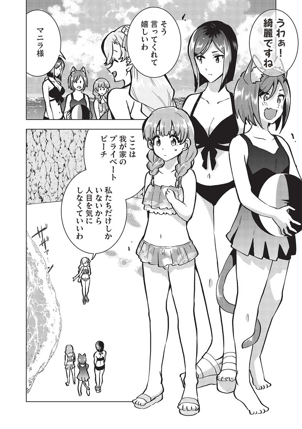 BUCHI KIRE REIJO HA HOFUKU WO CHIKAIMASHITA. MA SHIRUBE SHO NO CHIKARA - raw - Chapter 25 - https://jpdd.ccdd.to/JPDD/33041505/fs4b4sqcao3.jpg