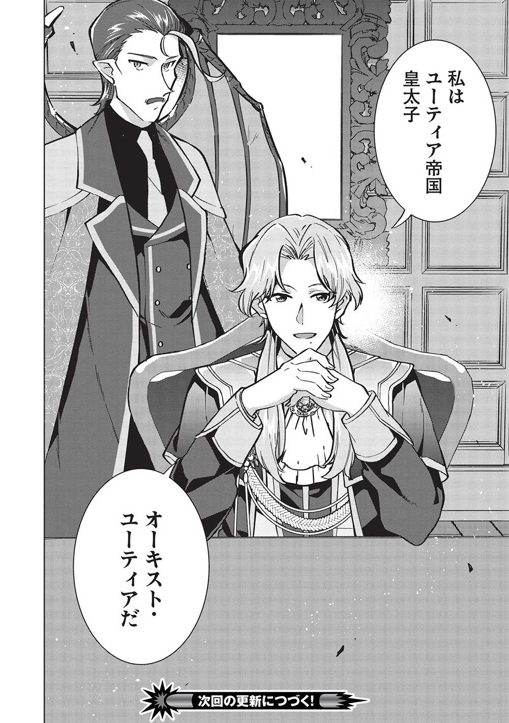 BUCHI KIRE REIJO HA HOFUKU WO CHIKAIMASHITA. MA SHIRUBE SHO NO CHIKARA - raw - Chapter 28 - https://jpdd.ccdd.to/JPDD/33041505/gam0bt4uaws.jpg