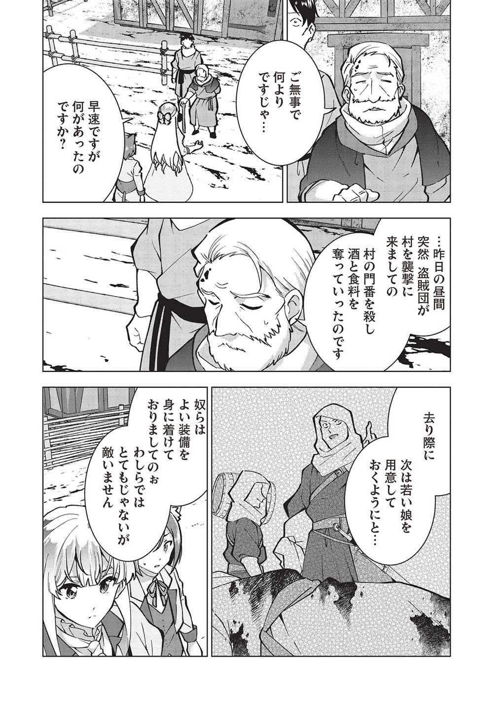 BUCHI KIRE REIJO HA HOFUKU WO CHIKAIMASHITA. MA SHIRUBE SHO NO CHIKARA - raw - Chapter 26 - https://jpdd.ccdd.to/JPDD/33041505/gcddldsmhts.jpg