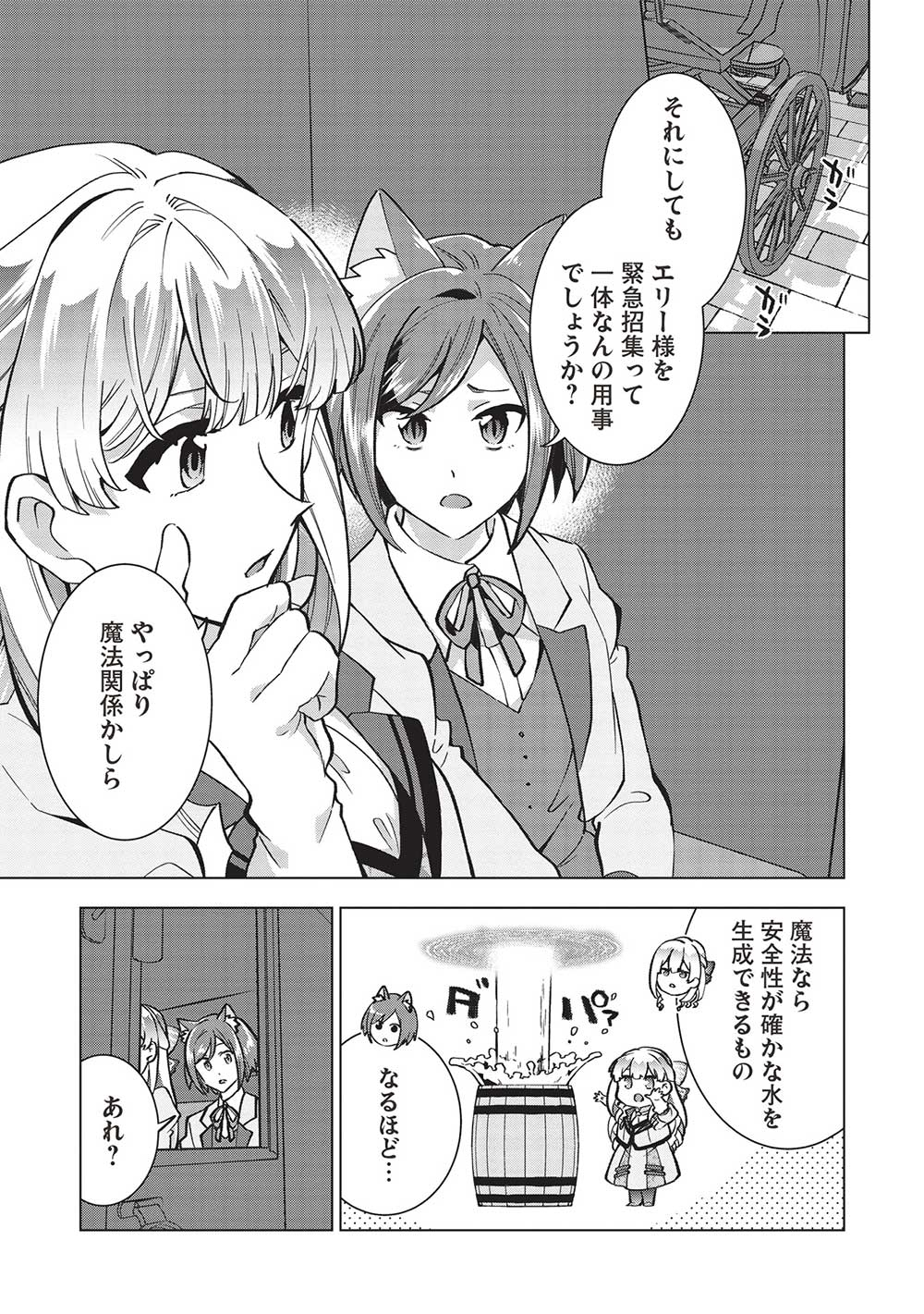 BUCHI KIRE REIJO HA HOFUKU WO CHIKAIMASHITA. MA SHIRUBE SHO NO CHIKARA - raw - Chapter 28 - https://jpdd.ccdd.to/JPDD/33041505/gj30ncslpmo.jpg