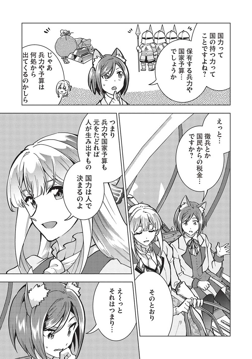BUCHI KIRE REIJO HA HOFUKU WO CHIKAIMASHITA. MA SHIRUBE SHO NO CHIKARA - raw - Chapter 26 - https://jpdd.ccdd.to/JPDD/33041505/gld1c3fsauu.jpg