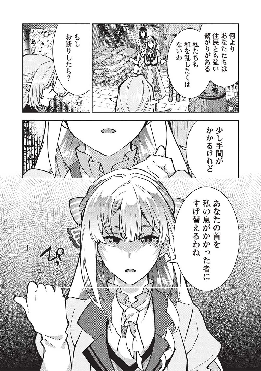 BUCHI KIRE REIJO HA HOFUKU WO CHIKAIMASHITA. MA SHIRUBE SHO NO CHIKARA - raw - Chapter 24 - https://jpdd.ccdd.to/JPDD/33041505/i3pfbnlsiqm.jpg