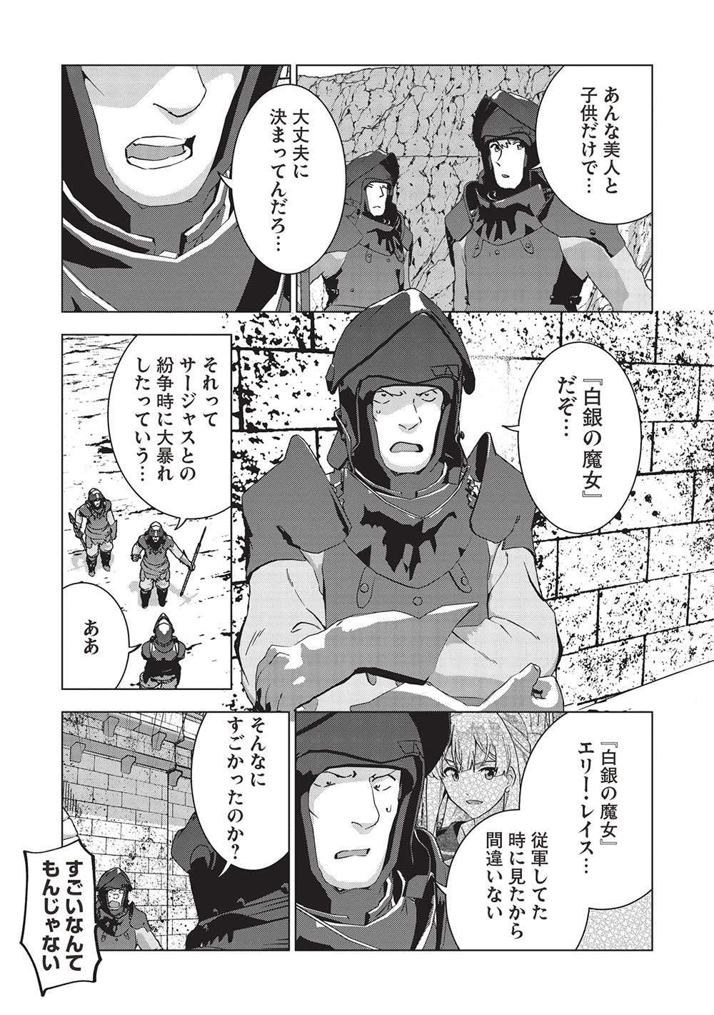 BUCHI KIRE REIJO HA HOFUKU WO CHIKAIMASHITA. MA SHIRUBE SHO NO CHIKARA - raw - Chapter 26 - https://jpdd.ccdd.to/JPDD/33041505/l22axn0qcye.jpg