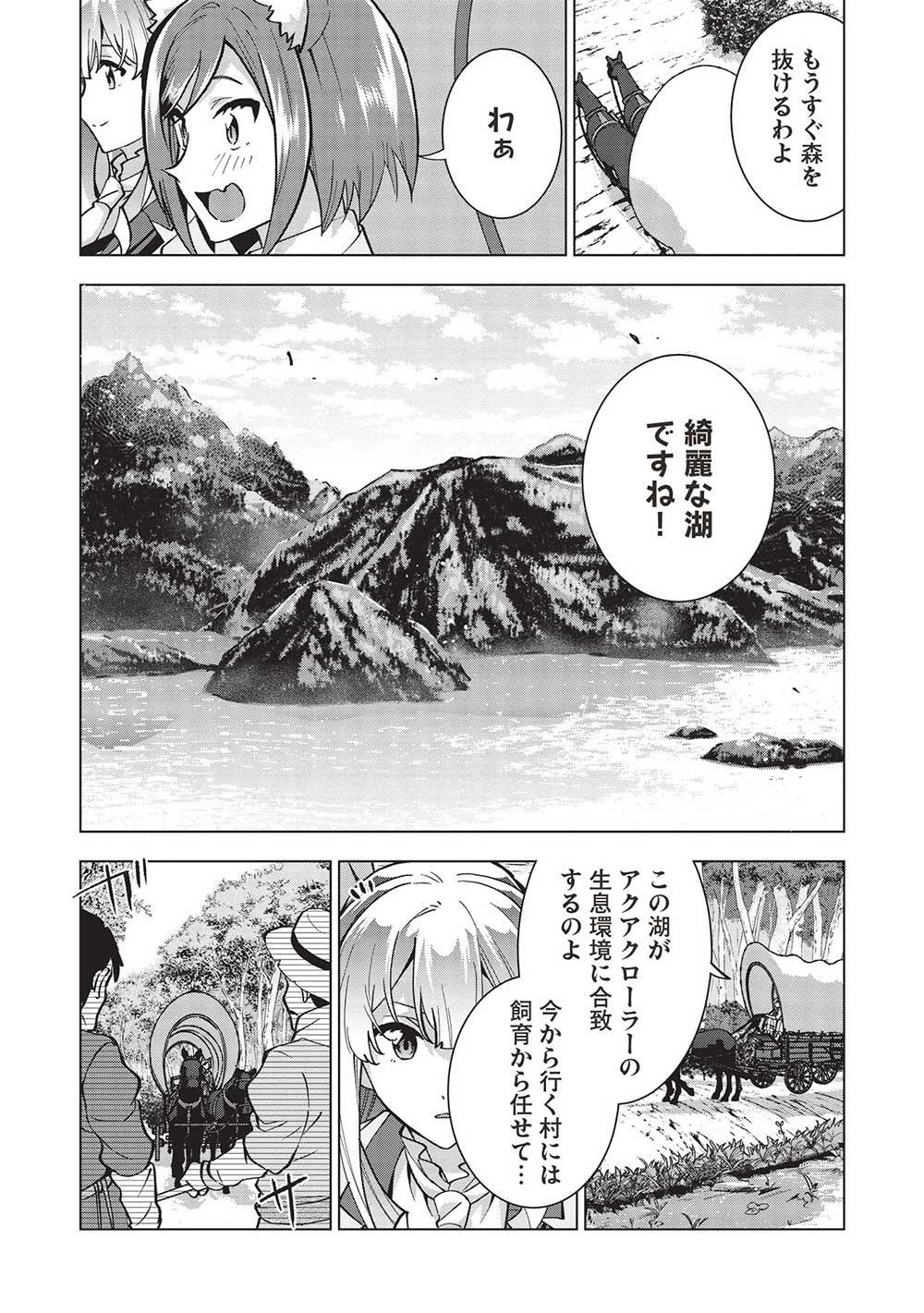 BUCHI KIRE REIJO HA HOFUKU WO CHIKAIMASHITA. MA SHIRUBE SHO NO CHIKARA - raw - Chapter 26 - https://jpdd.ccdd.to/JPDD/33041505/lphx01utjwi.jpg