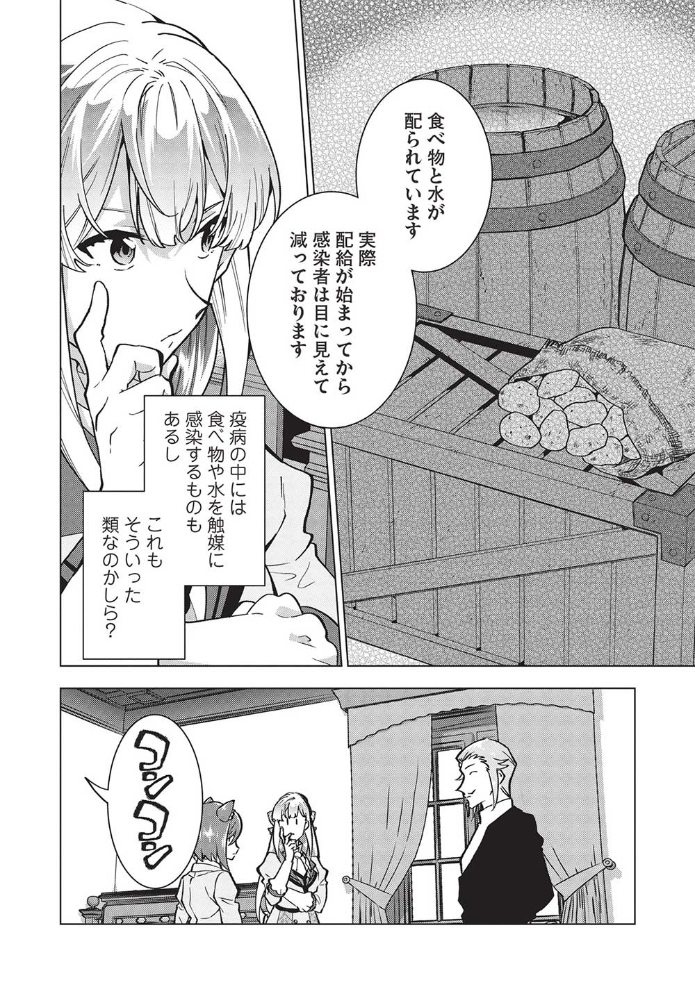 BUCHI KIRE REIJO HA HOFUKU WO CHIKAIMASHITA. MA SHIRUBE SHO NO CHIKARA - raw - Chapter 28 - https://jpdd.ccdd.to/JPDD/33041505/mtp32snmg1s.jpg