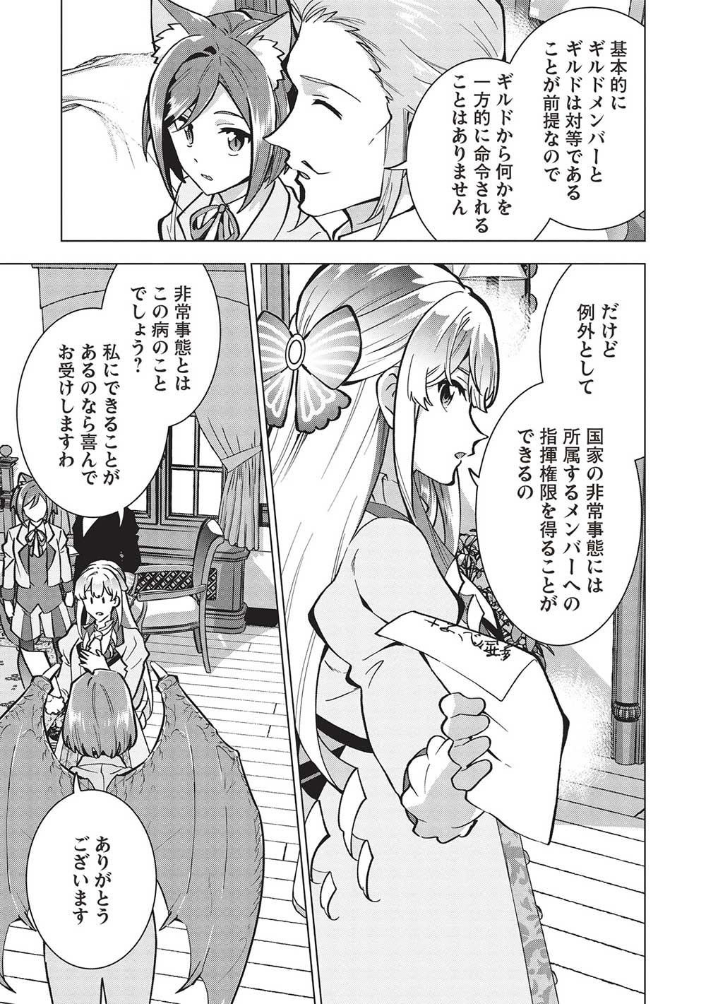 BUCHI KIRE REIJO HA HOFUKU WO CHIKAIMASHITA. MA SHIRUBE SHO NO CHIKARA - raw - Chapter 28 - https://jpdd.ccdd.to/JPDD/33041505/nelh2nkweyc.jpg